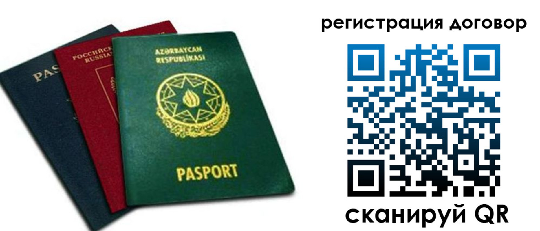 прописка от собственника в Лузе