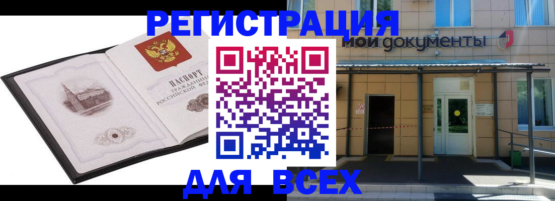 временная регистрация для школы в Лузе