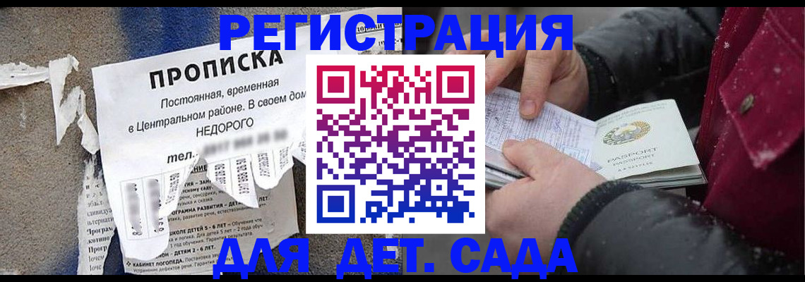 прописка от собственника в Лузе