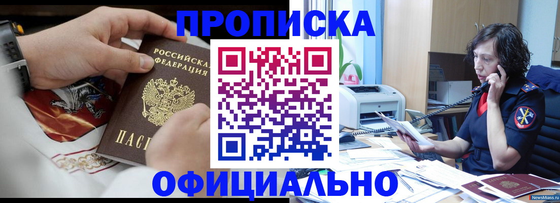 временная регистрация купить в Лузе