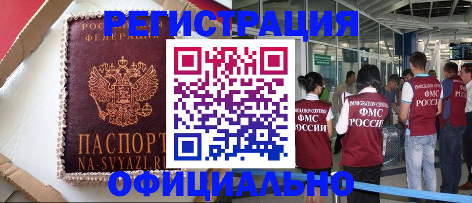 временная регистрация для всех в Лузе